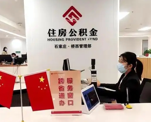 福州公积金对冲利弊全解析：轻松减轻还款压力，但需警惕长期成本与资金灵活性限制
